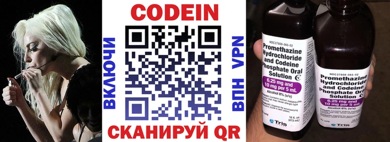 Codein Purple Drank  площадка как зайти  Мезень 