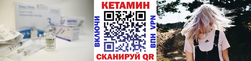 Кетамин ketamine  цена   Мезень 