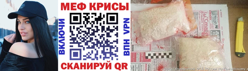 Мефедрон кристаллы  блэк спрут вход  Мезень  купить наркотик 