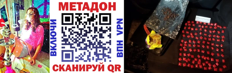 Метадон кристалл  Мезень 